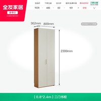 全友 家居原木奶油风组合书柜客厅书房展示柜新款满墙书柜一体整墙