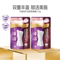 88VIP：曼秀雷敦 唇膏丰盈修护润唇膏Q10红石榴女保湿滋润补水3.8g*2支