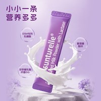 膳萃乐 ！宝宝乳糖酶调制乳粉30条