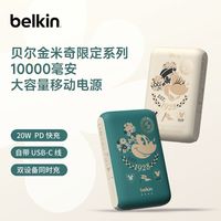 百亿补贴：贝尔金 自带线充电宝20WPD快充移动电源