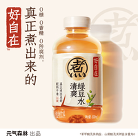 元气森林 元气自在水 植物饮料 新老包装随机发  清爽绿豆水500ml*15瓶