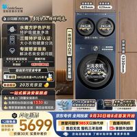 小天鹅 TG10EK30 三筒分区洗 14kg 滚筒洗衣机