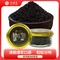 江船长 黑色飞鱼籽 寿司专用材料新鲜大粒鱼籽60g 中秋聚餐 玻璃罐装