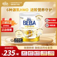 雀巢 德国雀巢BEBA贝巴至尊新版六种HMO超高端婴幼儿奶粉3段原装进口