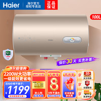 海尔 电热水器2200W储水式电热水器100升一级能效CK6