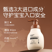 世喜 奶瓶清洗剂 植萃配方温和不伤手 1800ml套装