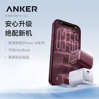 Anker 安克 安心充Pro 45W氮化镓快充 AVS协议 玄铁黑 充电器