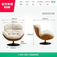 全友 家居现代轻奢科技皮摇摇椅子阳台休闲单人躺椅2026新款转椅KS