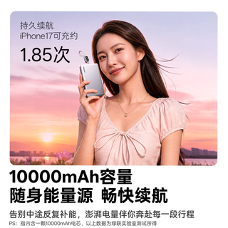 绿联 P5 22.5W快充 10000mAh 移动电源