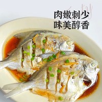 鼎呱鲜 银鲳鱼