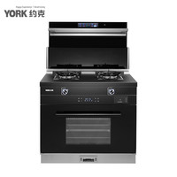 约克 智能集成灶 YK-J70ZK油烟机燃气灶消毒柜一体套装 天然气