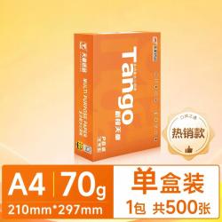 新绿天章 a4打印纸办公用纸500张*1包