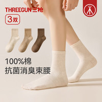 三枪 女士袜子秋冬抗菌耐磨