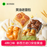 碧翠园 生巧坚果燕麦脆高蛋白巧克力糕点酥轻食抗饿饱腹健康零食 鲜奶+抹茶+五黑+椰蓉