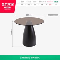 全友 家居意式极简高矮组合圆舞曲茶几2026新款小户型客厅家用茶桌