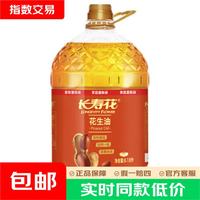 长寿花 压榨一级花生油6.18L 食用油 6.18L