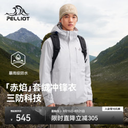伯希和 冲锋衣三合一男女抓绒内胆秋冬三防外套夹克登山服 岩层灰 抓绒内胆