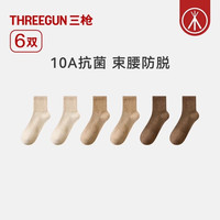三枪 抗菌耐磨防臭中筒袜6双