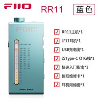 飞傲 可充电锂电池 便携式耳放收音机