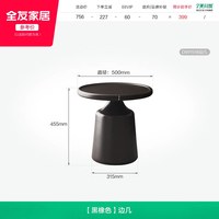 全友 家居意式极简茶几桌组合客厅家用新款小户型沙发旁圆形边几