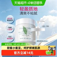 88VIP：伊丽莎白·雅顿 绿茶蜜滴身体乳霜 400ml