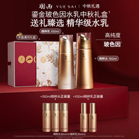 羽西 虫草焕颜新肌护肤套装 (洁面乳120ml+乳液75ml)