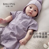 巴厘小猪【莫代尔牛油果】婴儿连体衣夏季短袖睡衣新生儿哈衣爬服宝宝衣服
