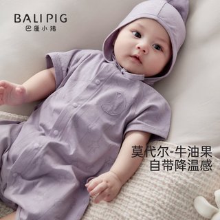 BALIPIG 巴厘小猪 莫代尔婴儿连体衣