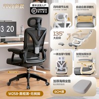 科润 人体工学椅透气可躺办公椅家用护腰电脑椅舒适久坐电竞椅