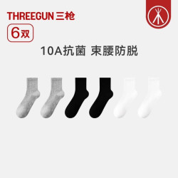 三枪 男士100%棉袜秋冬款6双