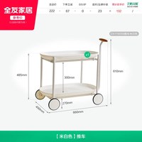 全友 家居奶油风可移动茶几小推车客厅家用沙发旁收纳零食置物架KD
