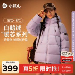 水孩儿 儿童鹅绒服冬季新款儿童保暖羽绒服