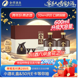 PLUS会员：舍得 浓香型白酒 52度 600ml*2瓶 礼盒装 中秋礼品送礼家乡酒