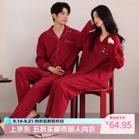 都市丽人 情侣睡衣男女士100全纯棉结婚新婚本命年红色马年长袖套装家居服 琴瑟和鸣  L 女