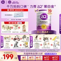a2 [6罐装]a2三段奶粉婴儿配方紫白金3段奶粉澳洲版进口A2蛋白