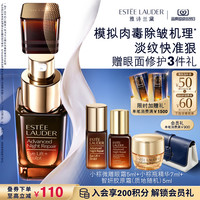 雅诗兰黛 特润修护肌活精华眼霜 15ml
