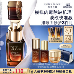 雅诗兰黛 特润修护肌活精华眼霜 15ml