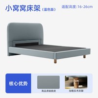 丝涟 小窝窝儿童床架童趣简约男孩女孩坚固排骨架