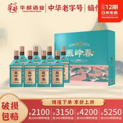 华都 燕岭春礼盒 酱香型白酒 纯粮酿造 节日送礼 53度 500mL 4盒 礼盒整箱装