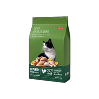 京东京造 鲜肉系列 鲜鸡肉全阶段猫咪干粮 2kg
