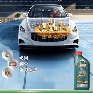 Castrol 嘉实多 磁护 5W-40 SP级 A3/B4 全合成机油 1L
