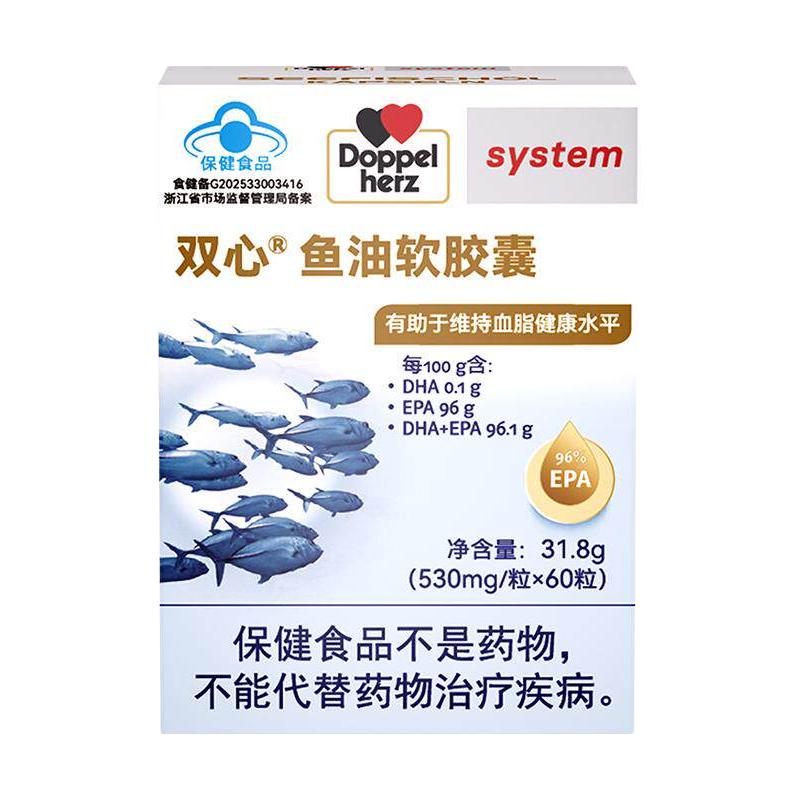 双心 96%高纯度Omega3深海鱼油软胶囊