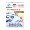 双心 96%高纯度Omega3深海鱼油软胶囊