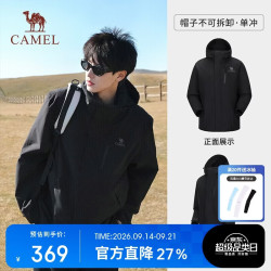 骆驼 单层硬壳冲锋衣男女户外防风防水轻量登山服外套