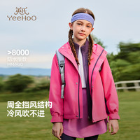 英氏 -玫红  140