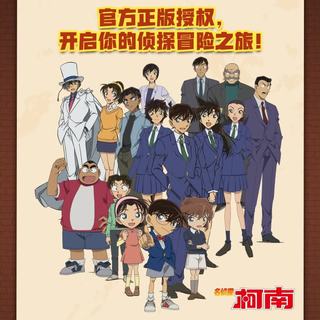 四川少年儿童出版社 名侦探柯南神秘任务侦探游戏书 校园侦探社+喧嚣的城市 2册套装