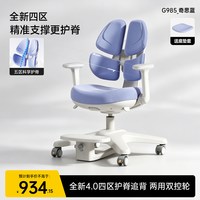 护童 学习椅子学生专用可升降调节追背矫正坐姿家用写字书桌椅子座