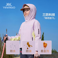 英氏 儿童冲锋衣男女童三合一外套加绒内胆秋季保暖防风水登山服童装 丛林户外单件-紫色 120