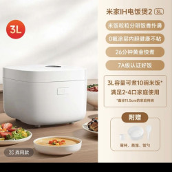 米家 ih电饭煲2   3升