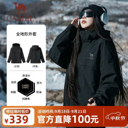 骆驼 全地形夹克运动风衣秋季新款男女装户外防泼水登山服休闲加绒外套